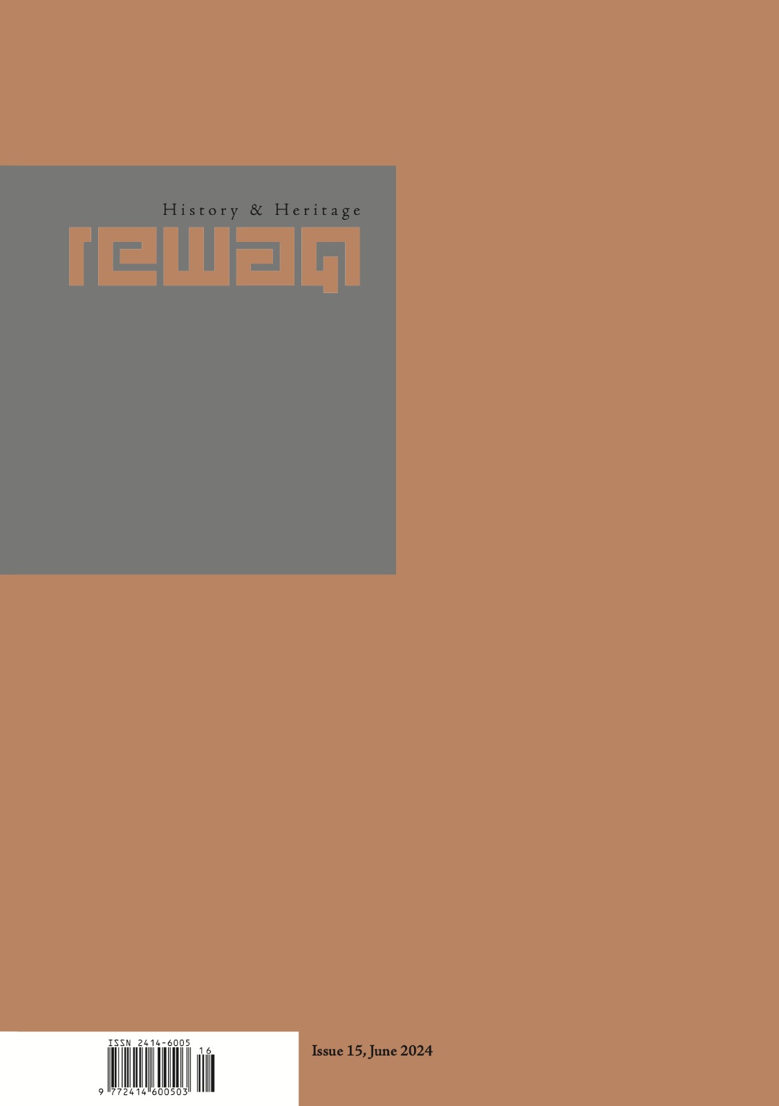 Issue 15 of Rewaq of History and Heritage